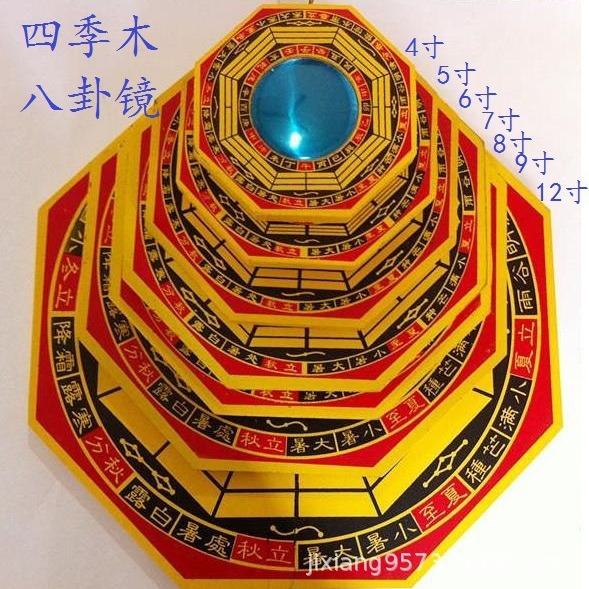 Bagua Mirror Source Manufacturer Wholesale Production 5inch (Convex and Concave) Four Seasons Wooden Bagua Auspicious Home Pendant Ornament