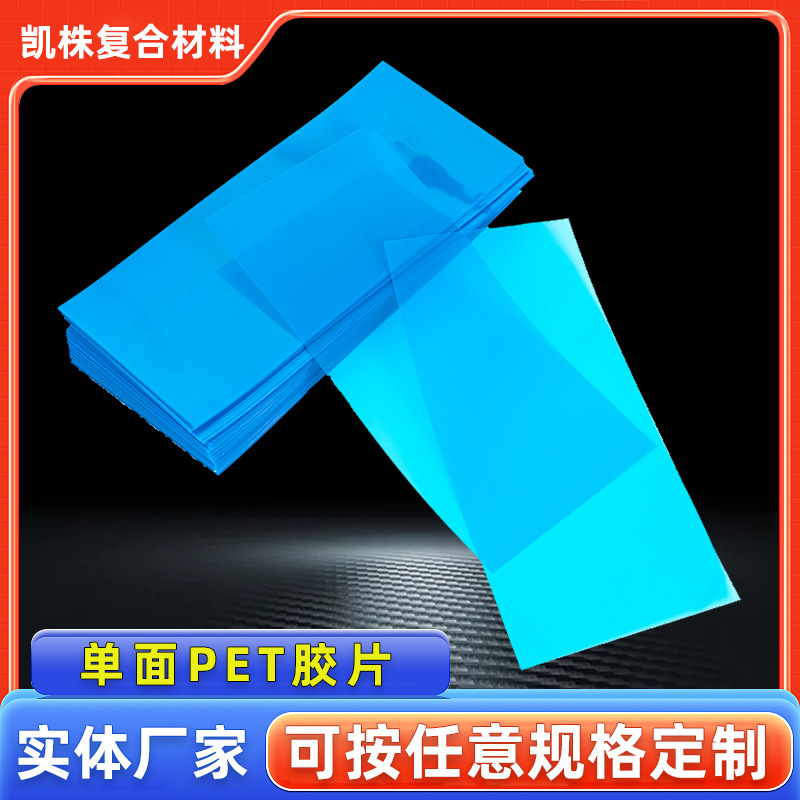 Односторонняя пленка для изоляции домашних животных без остаточного клея, синяя, специальная пленка для выпуска