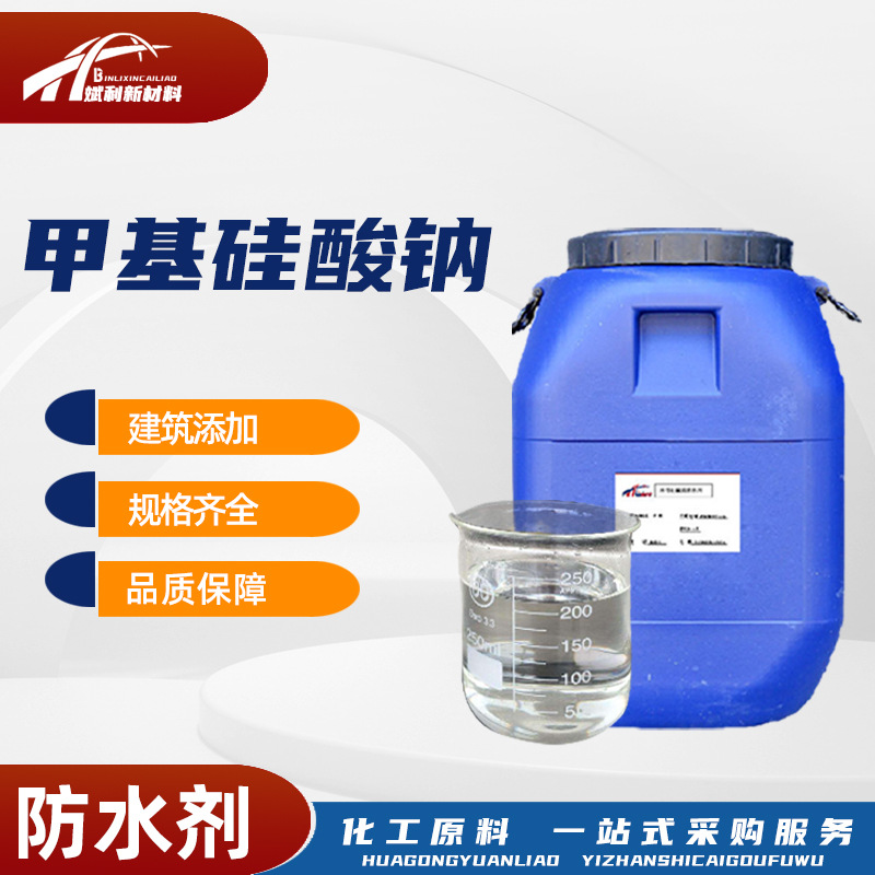 Силиконовое водоотталкивающее покрытие на основе натрия метилсилликата для цементного раствора