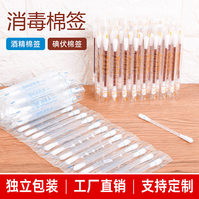 Дезинфицирующие ватные палочки с йодофором, одноразовые, для дезинфекции кожи, раны, детские, бытовые, портативные