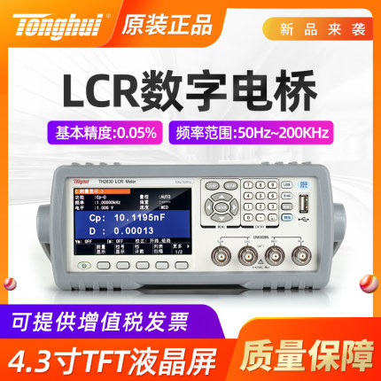 Цифровой мост Tonghui Lcr Th2831 для точного измерения емкости и индуктивности