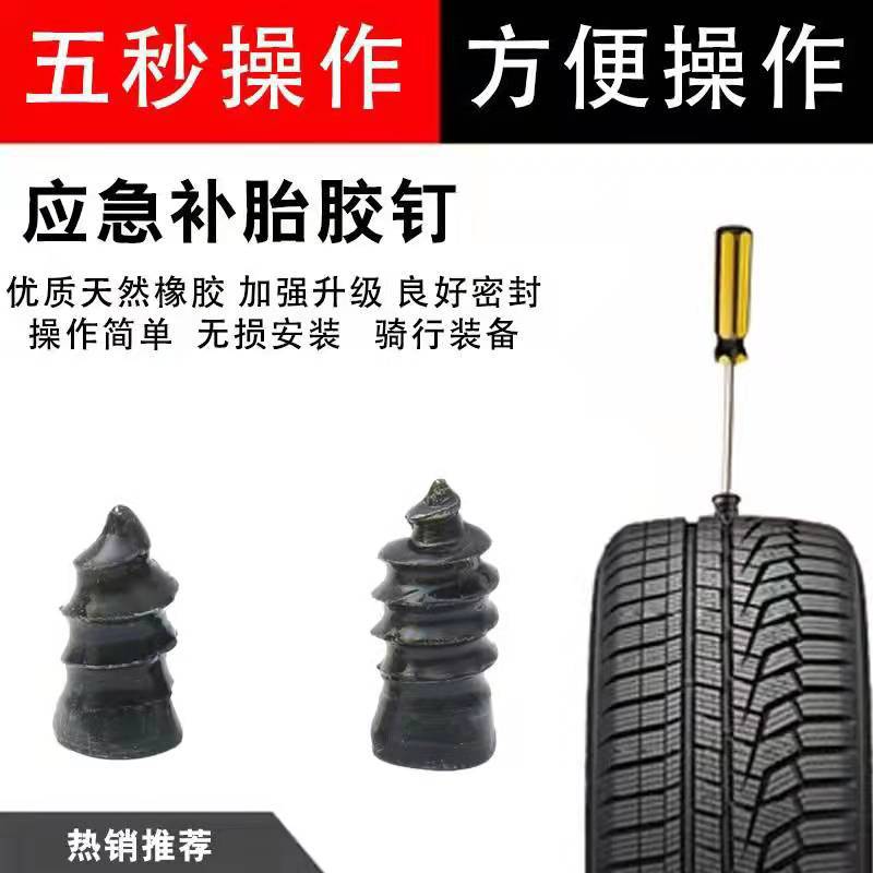 Набор для ремонта шин с вакуумным гвоздем для электромобилей и мотоциклов, инструмент для ремонта автомобильных шин