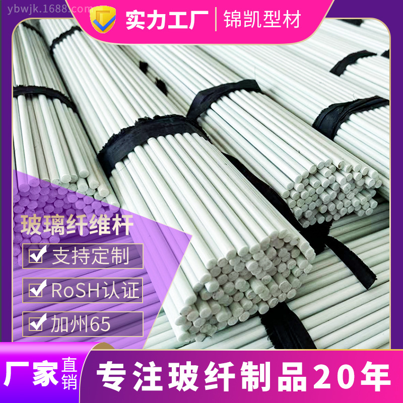 Стекловолоконный стержень, высококачественный, гладкий, армированный пластиковый стержень, белый, прямые поставки от фабрики