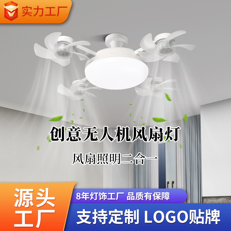 Кросс-бордерные креативные вентиляторные лампы, E27, потолочные вентиляторы для гостиной и спальни, LED дронные вентиляторы