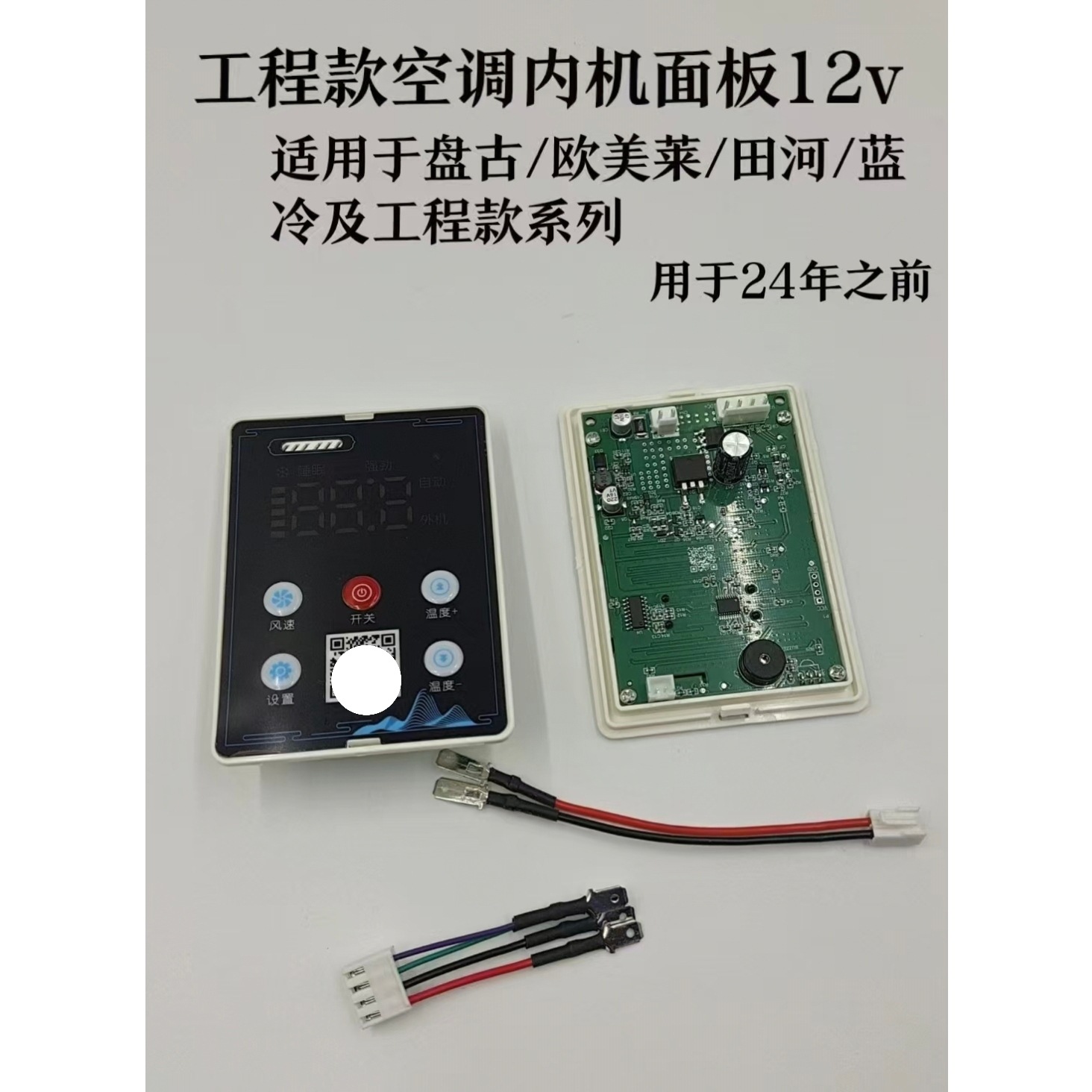 Парковый кондиционер 12/24V Pangu Oulai Meitianhe с панелью управления