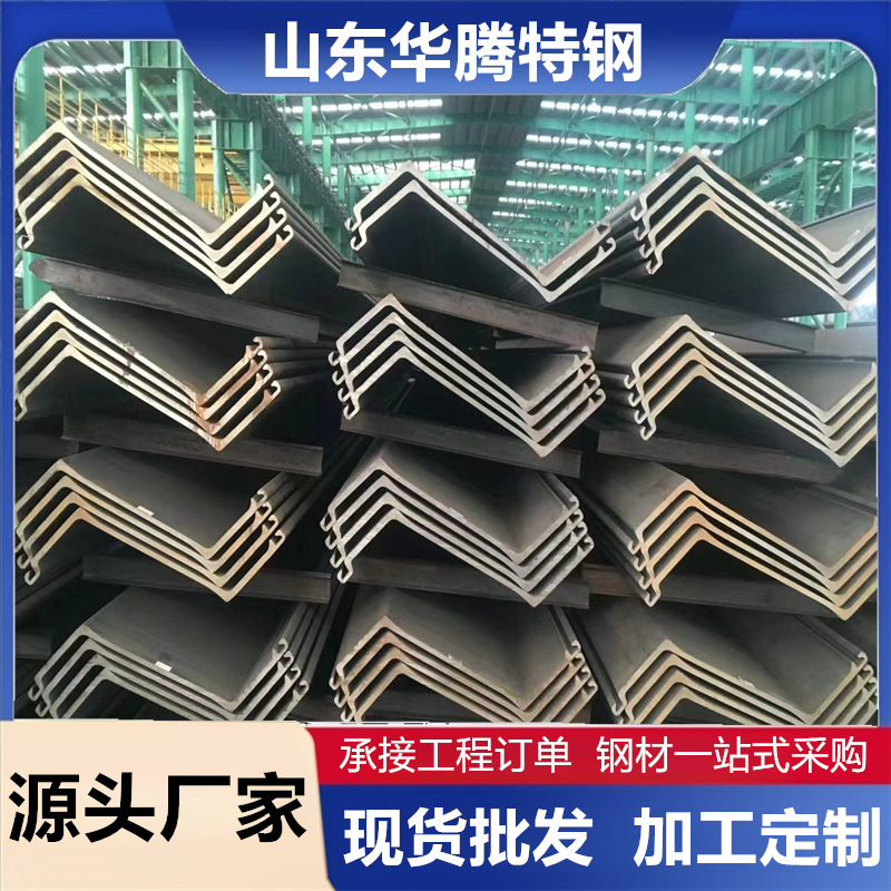 Стальной лист-свая Q235B стальная поддержка U-образная крышка Z-образная H-образная Ларсен водоотводная стальная плита холодногнутая стальная плита геотехническая инженерия