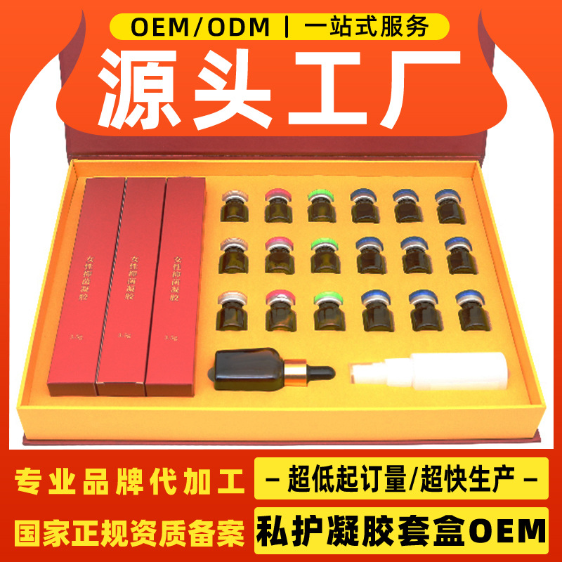 Набор для интимного ухода, гель для женских интимных зон, антимикробный набор, OEM настройка от производителя