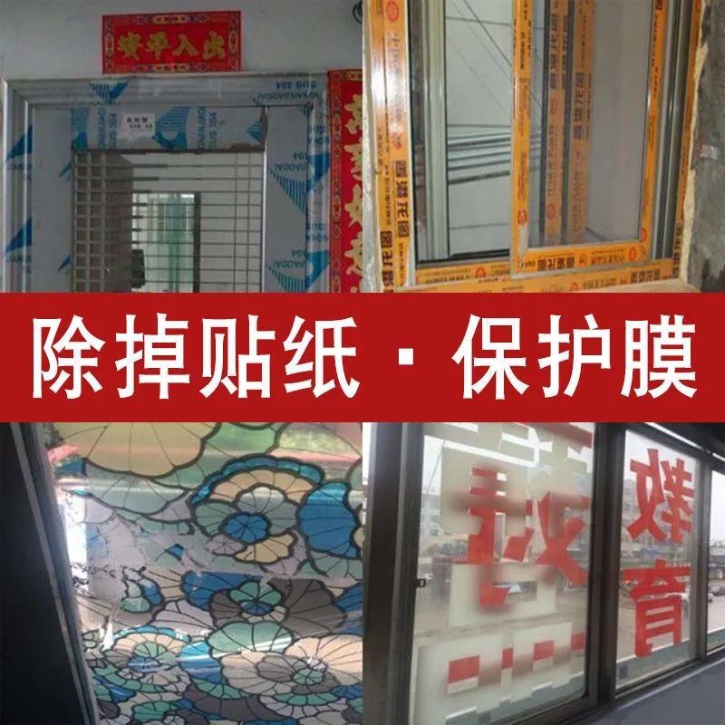 Glass Film Remover, Aging Old Film, Double-Sided Adhesive Remover, No Trace Sticker Printing Protective Film Degumming Paper Agent