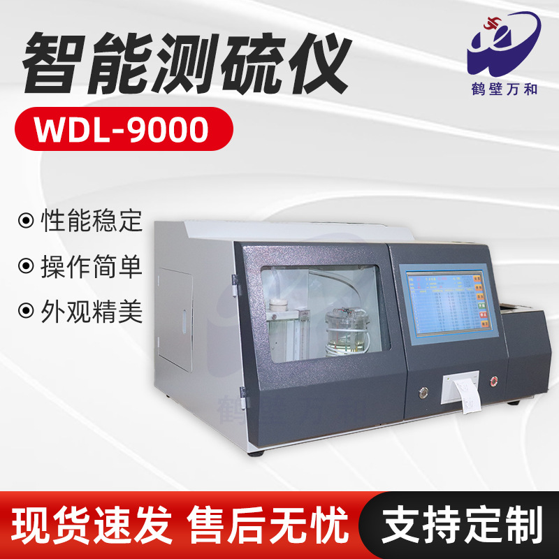 Coal Coking Cement Laboratory Equipment, Fully Automatic Rotary Table 24-Sample Continuous Sulfur Analyzer, Petroleum Sulfur Analysis Instrument