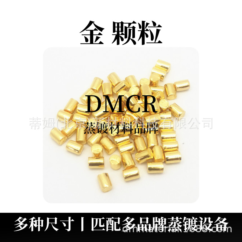 Научно-исследовательское предприятие Tim New Materials, золотые частицы, доступные в размерах Φ3*4мм и других, упаковка 10.08г по выбору