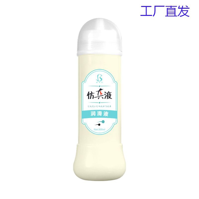 Simulated Semen Lubricant for Men and Women, Vaginal and Anal Brushed Semen Lubricant for Gay Backcourt Use