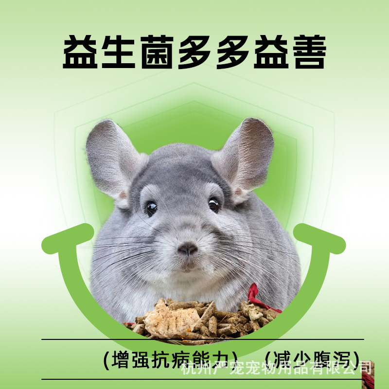 Rebes Chinchilla Staple Food High Fiber Herbal Chinchilla Food Large Packaging 800g Feed High Fiber Herbal Raw Materials