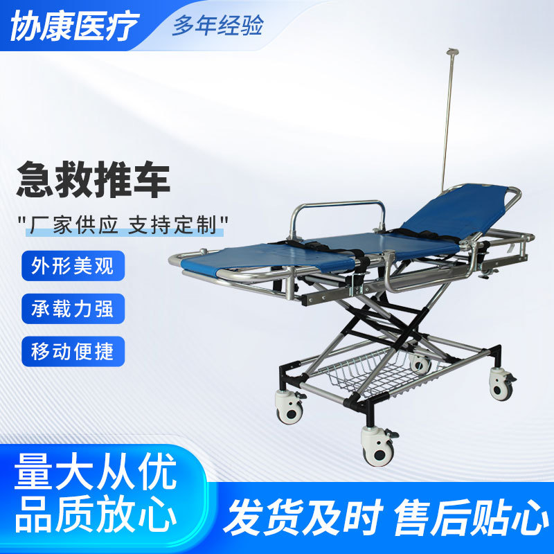 Носилки для переноса, алюминиевые носилки, носилки для медицинской помощи