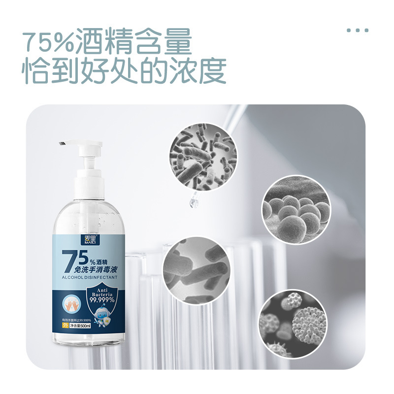 75 degree wash-free disinfection gel household portable alcohol disinfectant quick-drying wash-free hand sanitizer factory wholesale