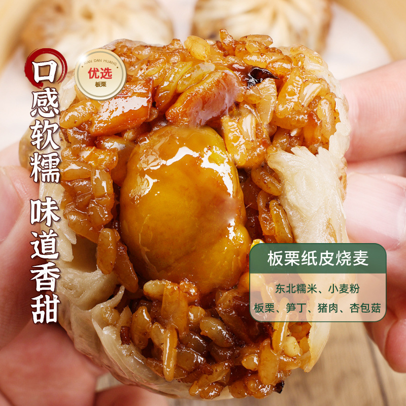 Nong Lixiang Paper Skin Shumai Glutinous Rice Suzhou Handmade Instant Breakfast Semi-finished Salted Egg Yolk Cheese Brushed for Sale