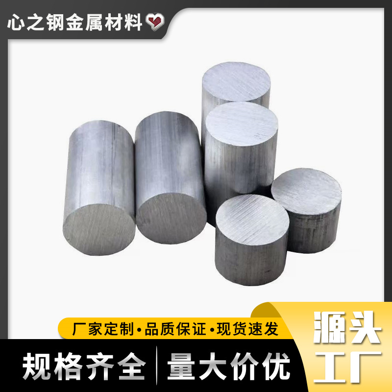 Пруток из чистого алюминия 1060, 2017, 3003, 5052, 5083