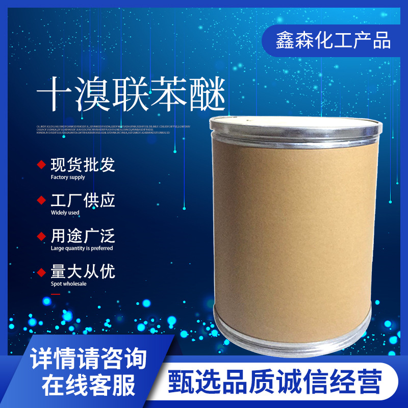 Декабромбипениловый эфир используется как высокоэффективная добавка, огнестойкий для резины, PBT, нейлонового волокна и текстиля из полиэстера-ткани