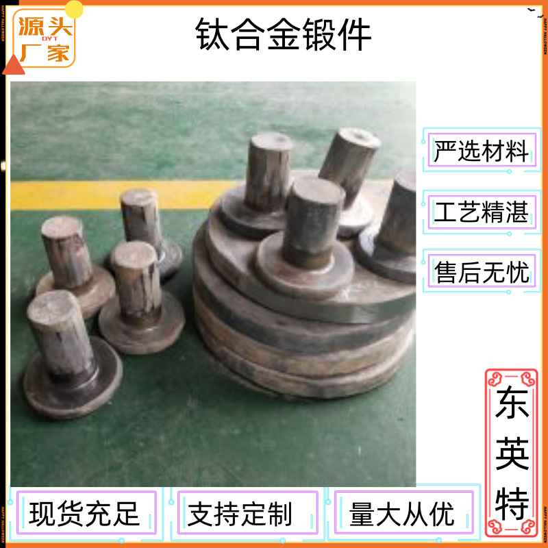 Customized Titanium Alloy Forged Titanium Forged Titanium Ring Titanium Cake Titanium Alloy Special-Shaped Parts