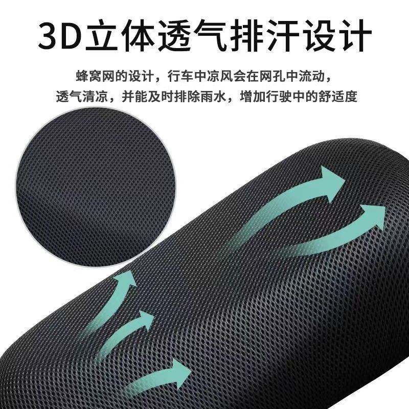 Electric Vehicle Seat Cushion 3D Thickeneded Mesh Cushion Cover Large Universal Mesh Cover Sun Protection and Heat Insulation Motorcycle Tram