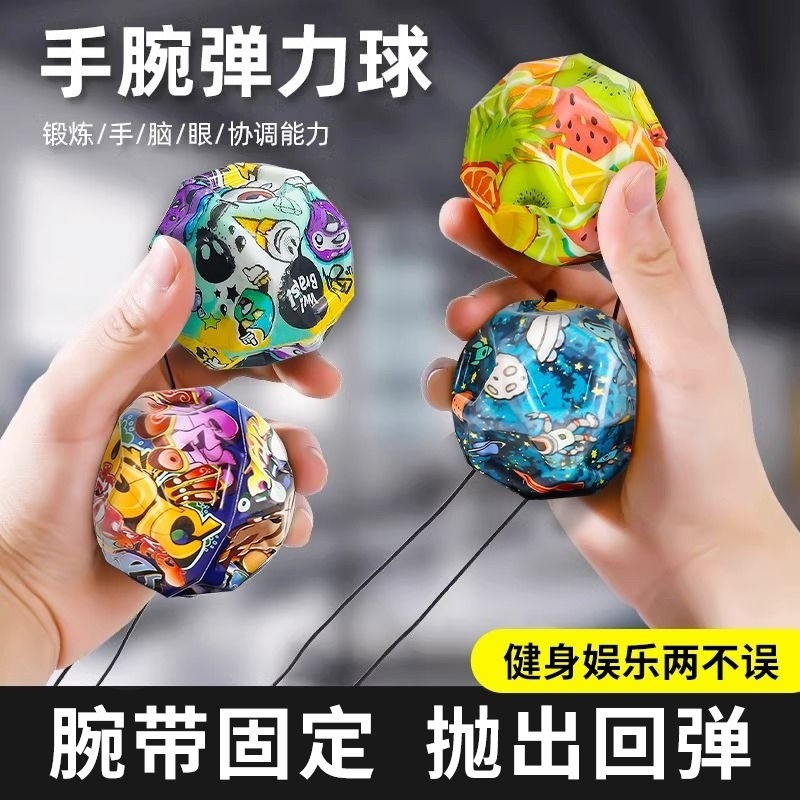 Wrist elastic ball with rope new children's wrist sports throw ball pull-back ball boy toy decompression