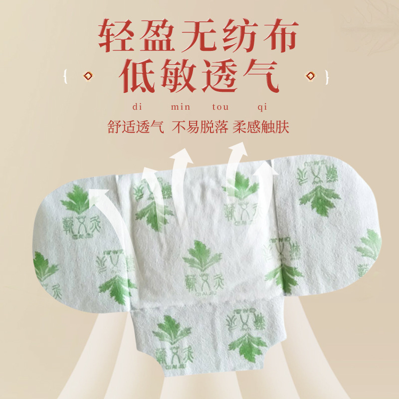 Various specifications of moxibustion paste 1 piece/bag hot compress warm moxibustion paste Qi Ai paste Ai Ye Ai Cao paste essential oil manufacturers customized