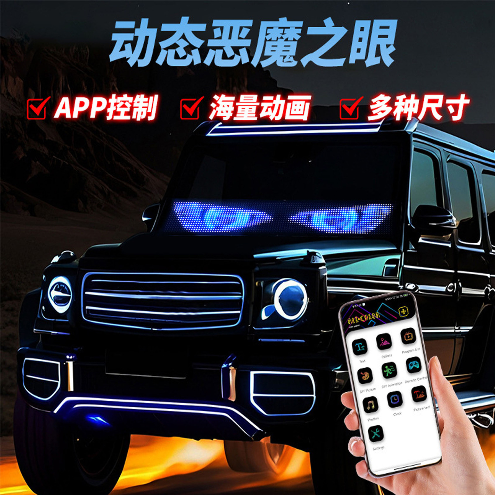 Cross-Border Led Car Display Bluetooth Car Soft Screen DIY Advertising Display DIY Pixel Screen Dot Matrix Screen Grid