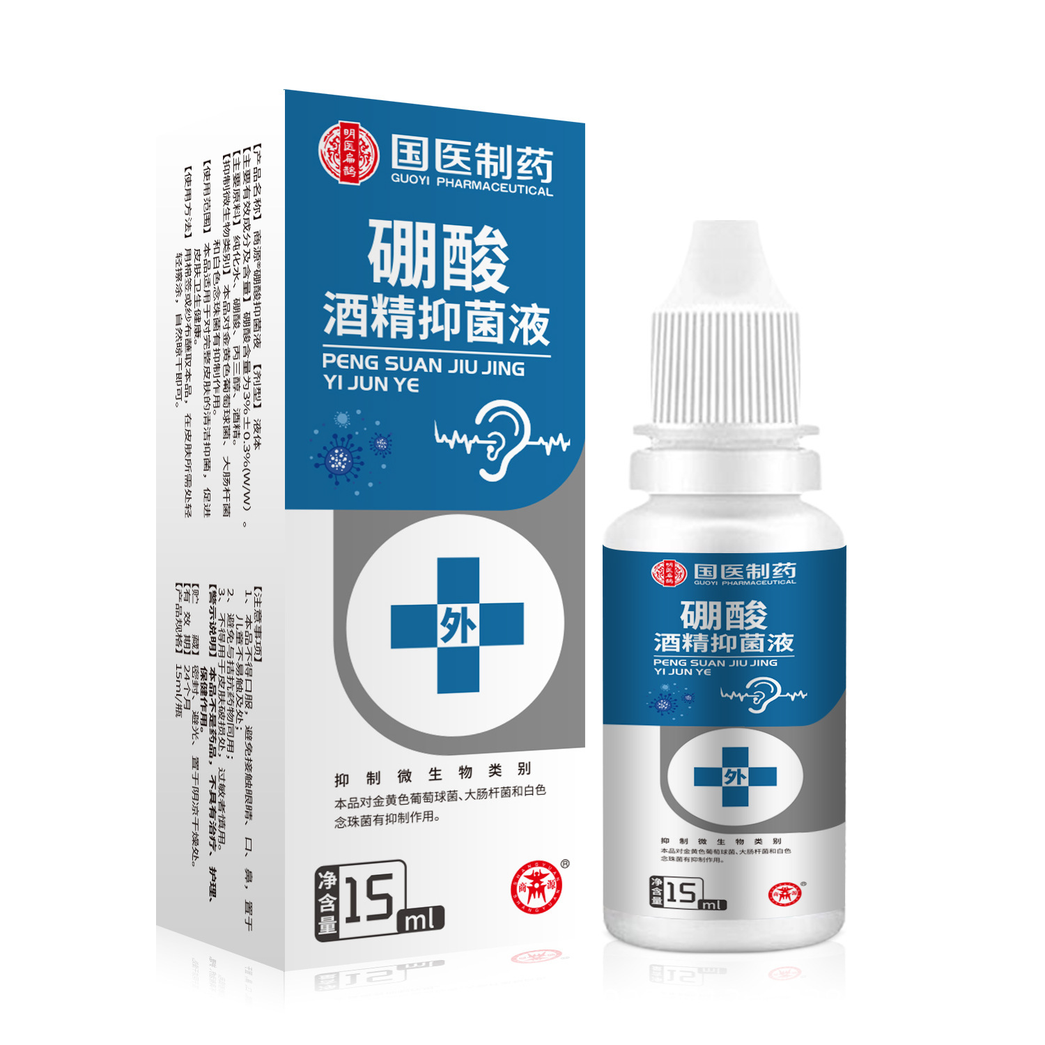 Boric Acid Alcohol Ear Drops Borneol Human Ear Cleaning Middle Ear Adult Antibacterial Ear Washing Ear Drops