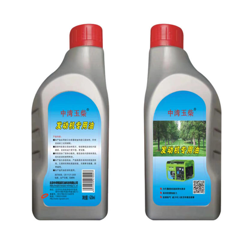 Beijing Zhongwan gasoline engine motorcycle garden machinery diesel engine oil 1L0.6L sprayer brush cutter