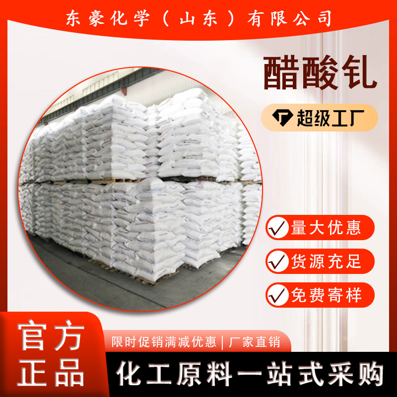 Gadolinium Acetate 99.99% Content 1kg Minimum Order Gadolinium Acetate