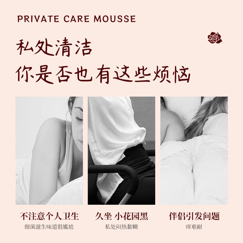Oem Gynecological Lotion Mousse Manufacturer Oem Cleaning and Antibacterial Douyin Hot Model Same Style Baidi Private Parts Lotion Customization