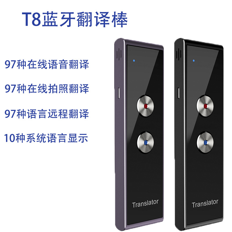 Кросс-бордерный T8 + умный Bluetooth переводчик голосовая синхронизация переводчик многоязычный своевременный перевод