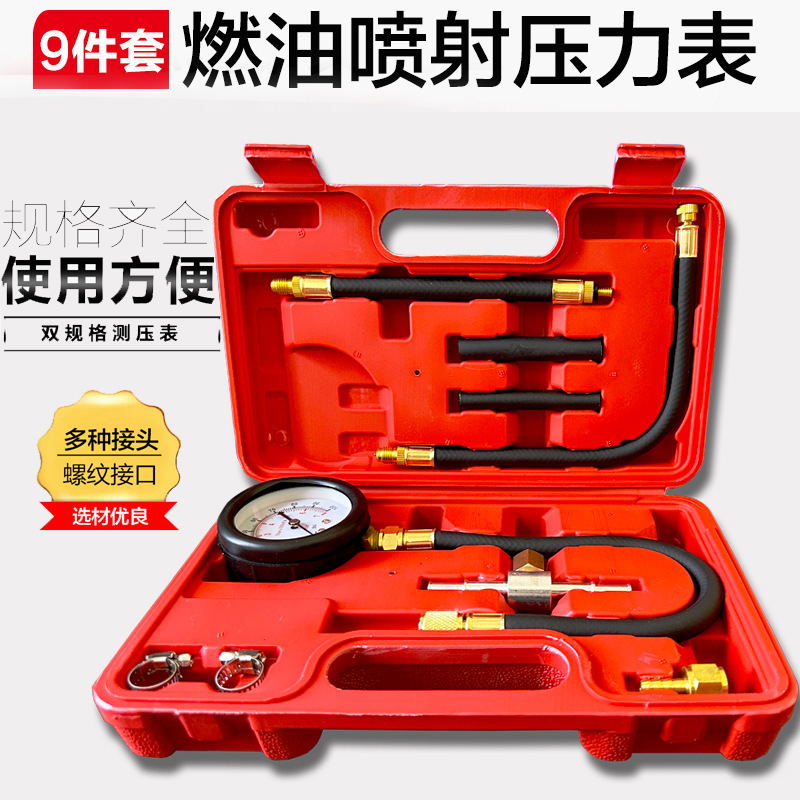 TU-113 fuel pressure gauge fuel injection pressure gauge automobile pressure detector fuel pressure tester