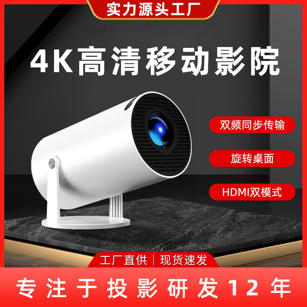 Зарубежная торговля, кросс-бордерный e-commerce, домашний офис, кемпинг, HD портативный проектор H713, схема 4K, проектор-ружье