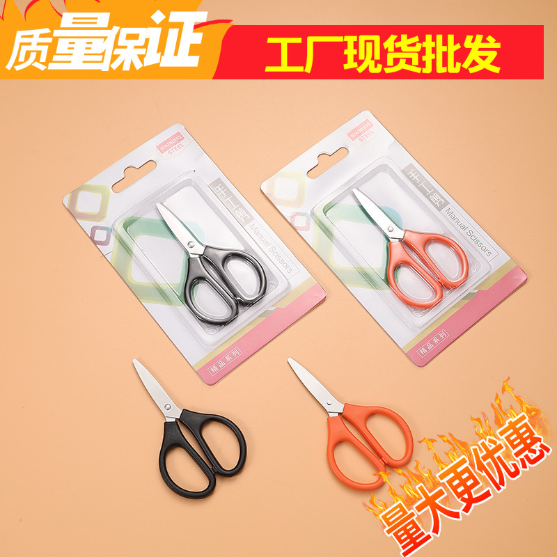 Оптовая продажа маленьких ножниц для студентов, ножницы для детей, мини-ножницы из нержавеющей стали