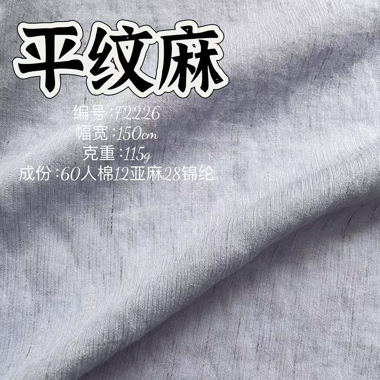 Однотонная льняная ткань, дышащая и прохладная, подходит для женской и детской одежды, рубашек, одежды для защиты от солнца, тканей для костюмов