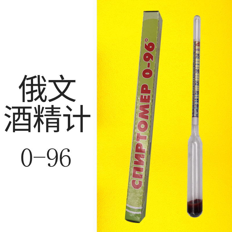 Cross-border Russian alcohol meter density meter alcohol meter height wine vodka alcohol tester concentration meter 0-96