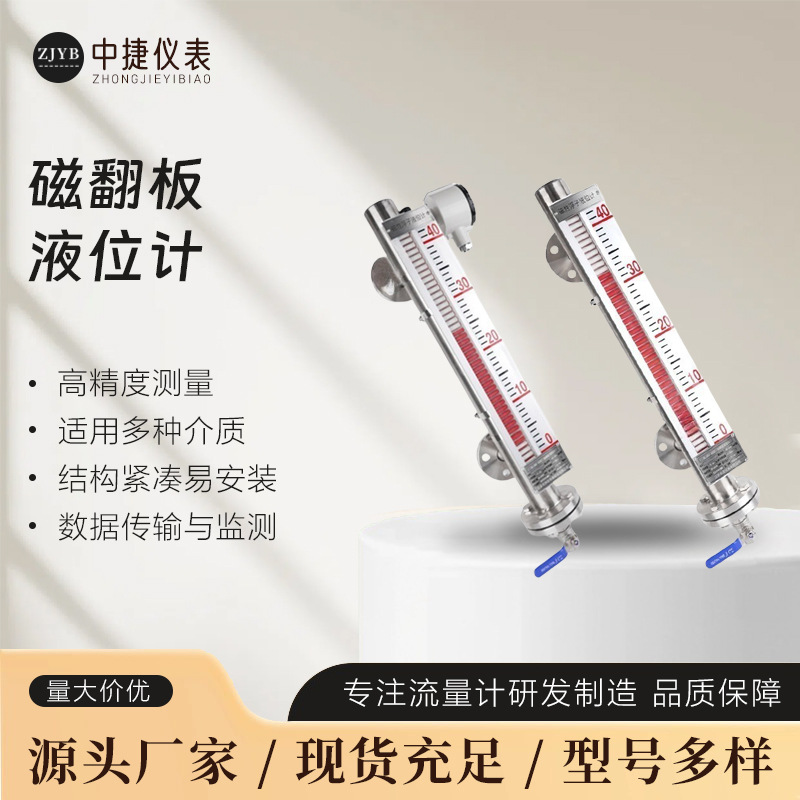 Интеллектуальный цифровой дисплей, магнитный флаппный уровеньомер с удаленной передачей, магнитный поплавок, уровень масла, уровень воды в котле, производитель из нержавеющей стали