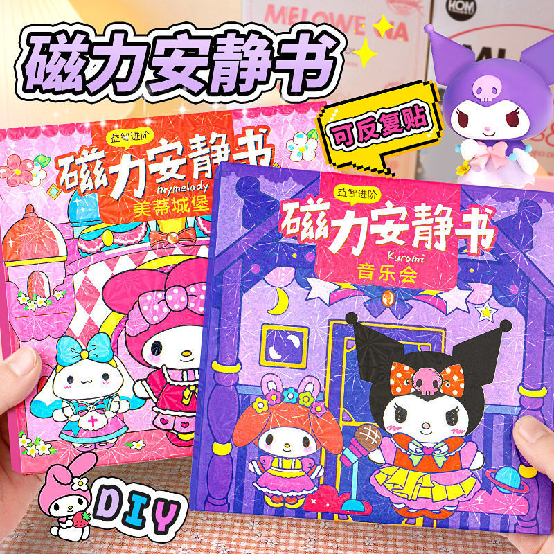 Книжка-магнит 14 см Повторное магнитное притяжение Игрушка Без изготовления DIY Сцена для нарядов для девочек Ручная работа