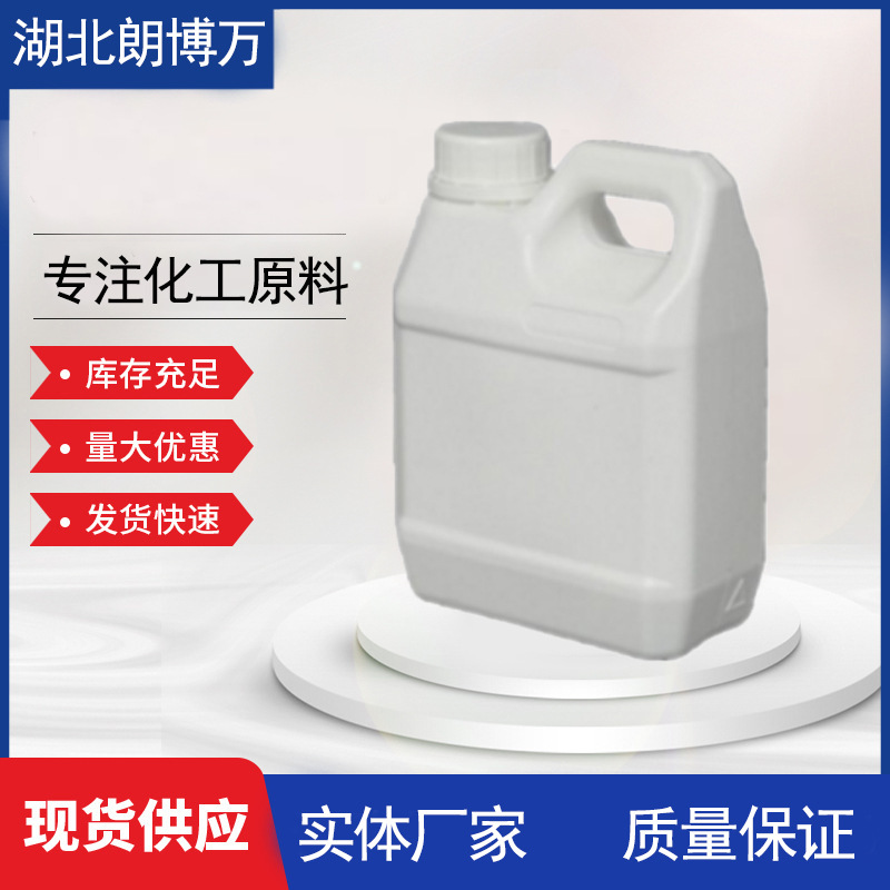 N-Methyl Diethanolamine 105-59-9 Content 99% 1kg 25kg Emulsifier