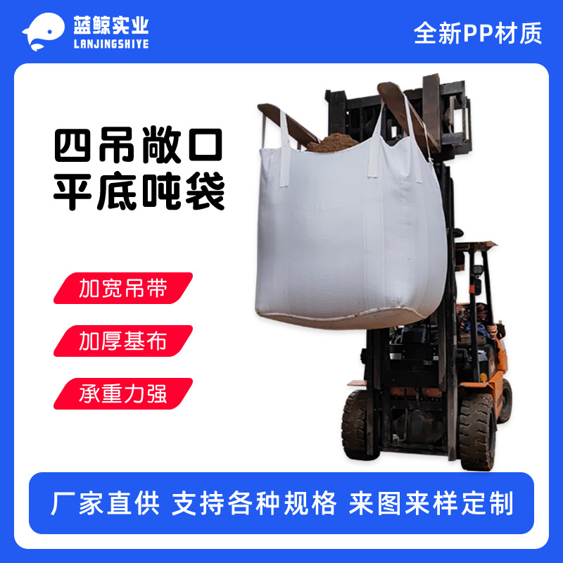 Тонный Мешок 1 Тон Производитель 1.5 Тон Мост Предварительное Давление Песок Почва Тонный Мешок Ил Утилизация Мусора Выгрузка Сборный Мешок