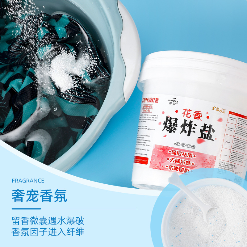 Yuhuan Floral Fragrance Explosive Salt Wholesale 1100 Clothes Powerful Stain Remover Brightening Whitening Restoration Bleach Removes Yellowing