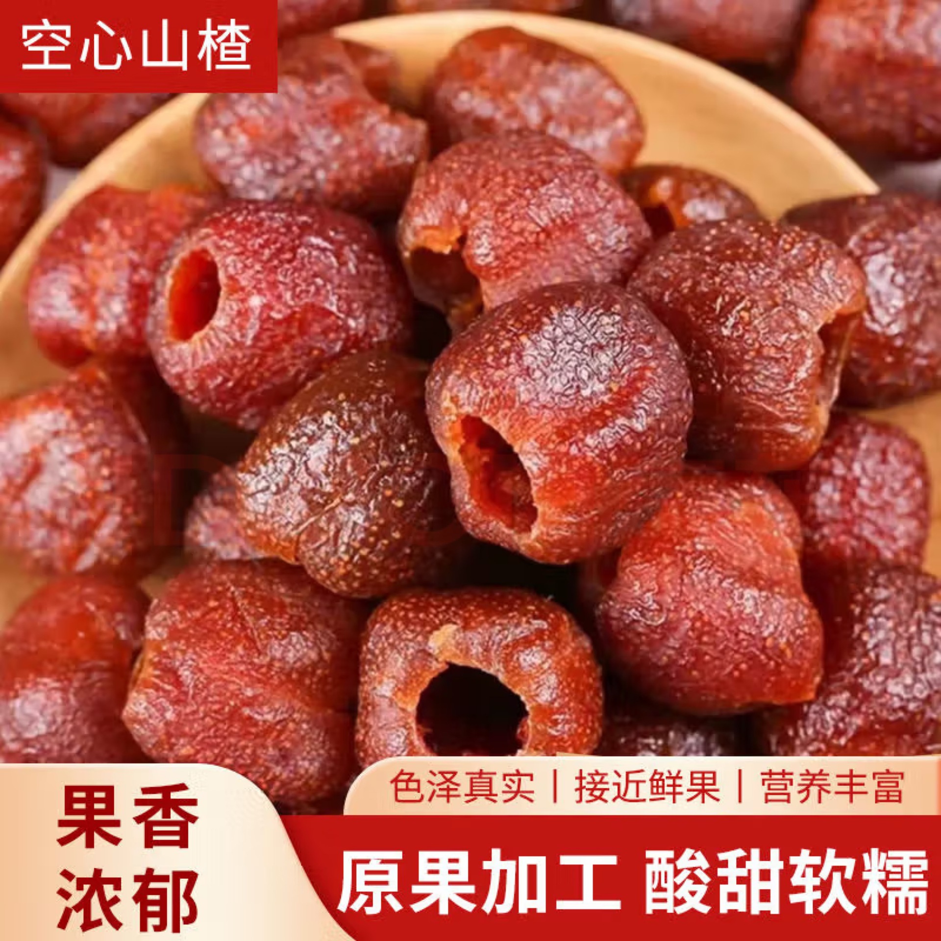 On behalf of the hollow hawthorn sweet and sour soft waxy sucrose-free add non-nuclear greasy food food homologous hawthorn preserved fruit