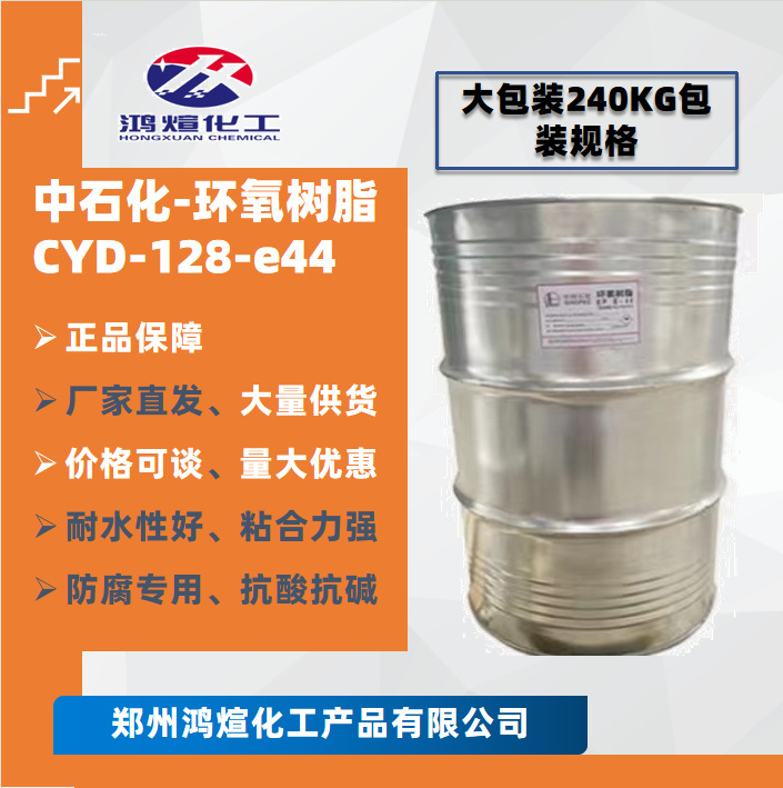 Baling Petrochemical 128 Epoxy Resin E44 Epoxy Resin Bisphenol a Liquid Epoxy Resin Manufacturer Wholesale