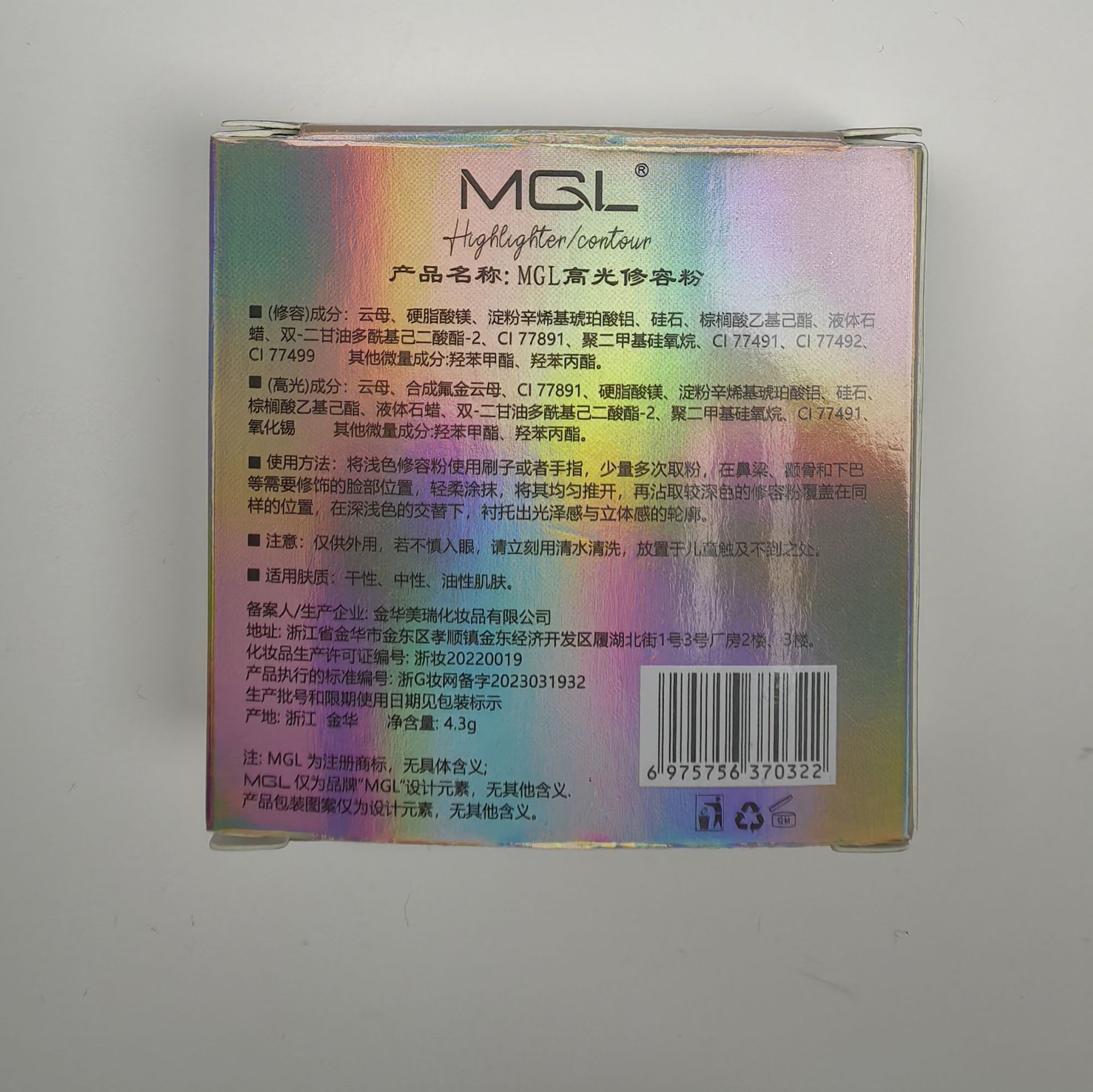 Mgl Two-Color Highlight Contouring - Nose Shadow, Matte Brightening Pearlescent Glitter, No Fake Whitening, No Dirty, Brush Out V Face