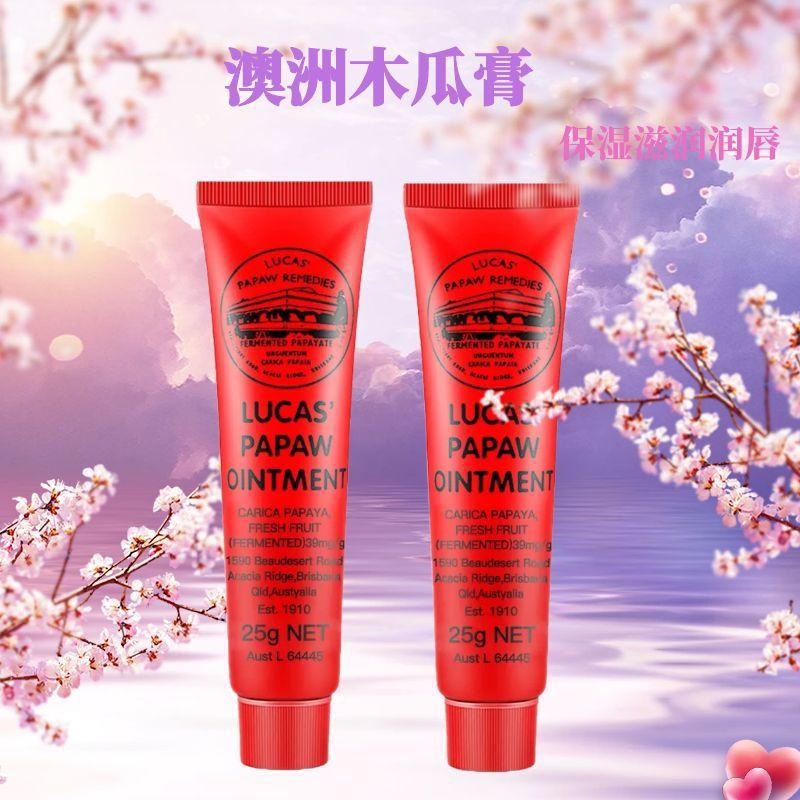 Австралийский крем с папайей 25г, увлажняющий бальзам для губ, универсальный крем