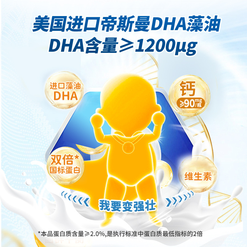 Light Raw Milk Milk Drink Kidsren's Strawberry Milk Drink Containing Dha Protein Store Broadcast Mainland China