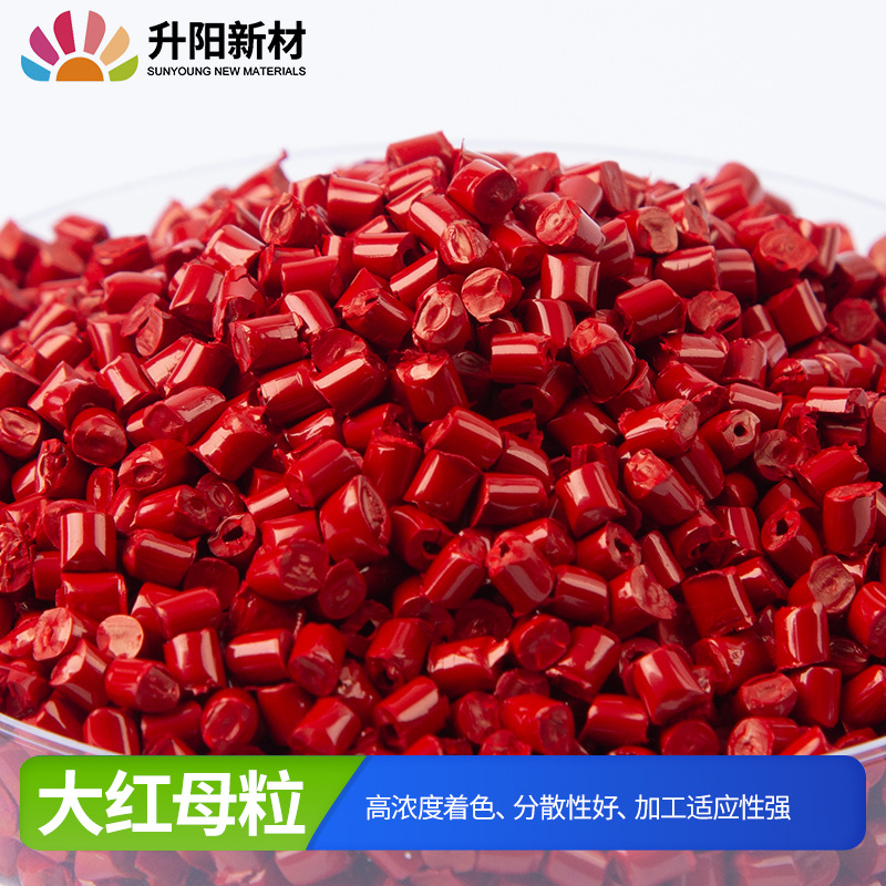 Hunan Manufacturer Comes to Sample Processing Color Masterbatch Light Blue Yellow Red Brown Gray Coffee Spunbond Non-Woven Fabric Masterbatch