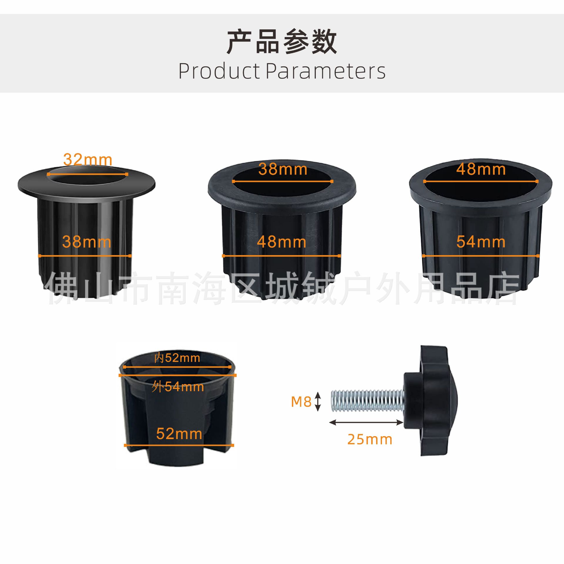 Outdoor sun umbrella base accessories plastic parts outdoor umbrella base bracket hole plug parts umbrella iron pipe hole plug