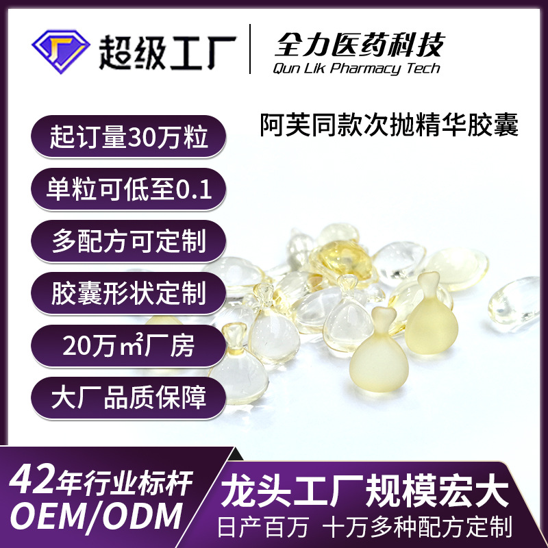 Капсулы с эссенцией розы Aurora, осветляющие и удаляющие веснушки