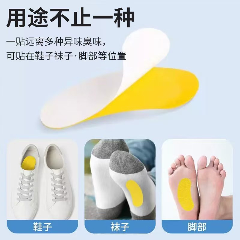Disposable Insoles, Foot Odor Removal, Basketball Shoe Deodorization Patch, Odor Removal, Odor Absorption, Odor Removal, Long-Lasting Fragrance